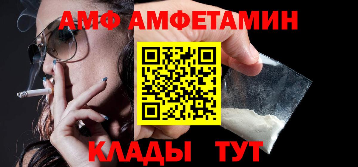 АМФ  Вход с VPN  Амфетамин  Лесосибирск  АМФЕТАМИН Premium 