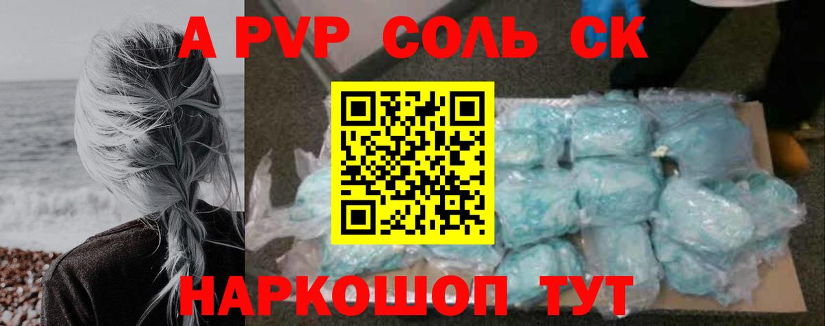 А ПВП мука Лесосибирск