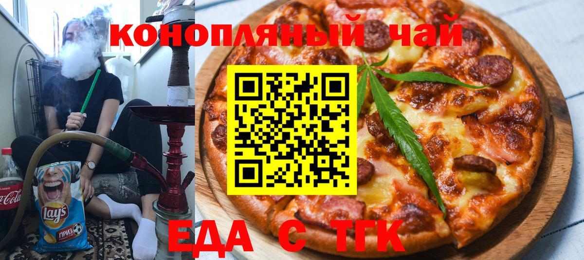 Лесосибирск  Canna-Cookies конопля  Вход с VPN 