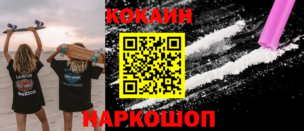 Cocaine 98% Лесосибирск