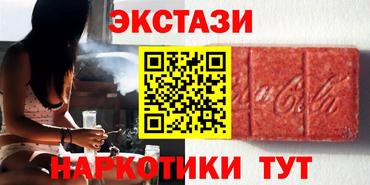 ЭКСТАЗИ таблы  Вход с VPN  Лесосибирск  Экстази  Экстази Philipp Plein 
