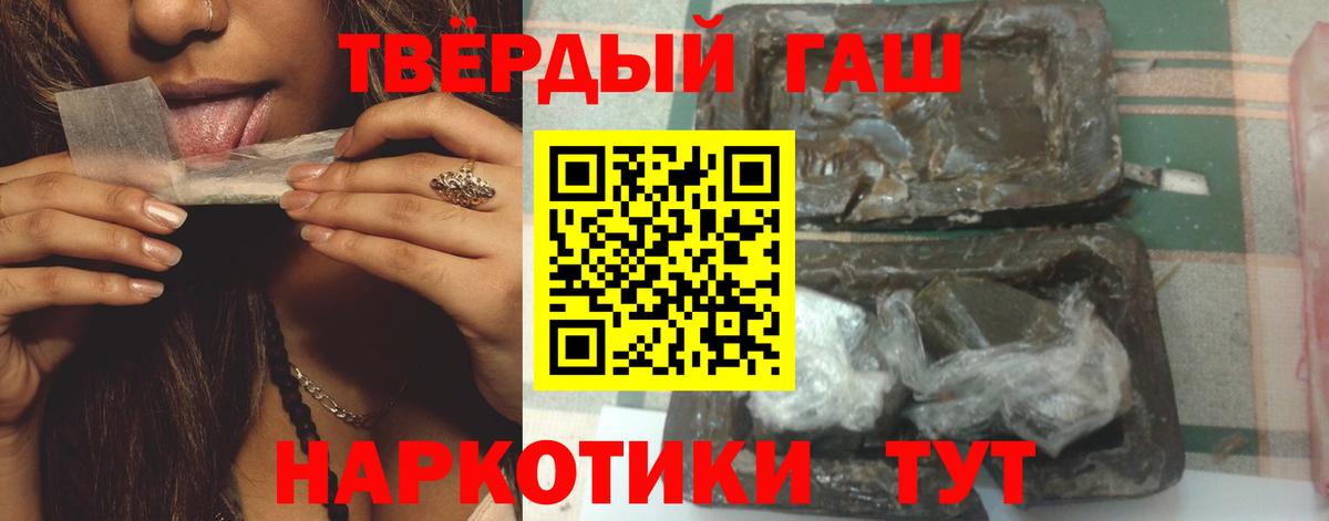Лесосибирск  ГАШИШ Ice-O-Lator  Гашиш VHQ  Вход с VPN 