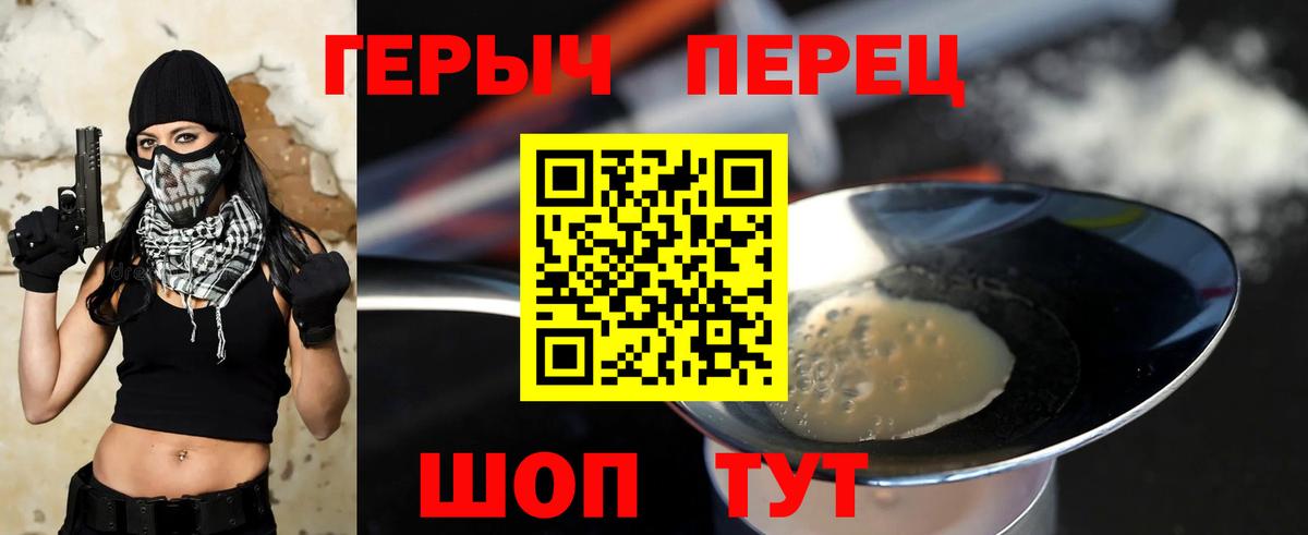 ГЕРОИН гречка  Вход с VPN  Лесосибирск 