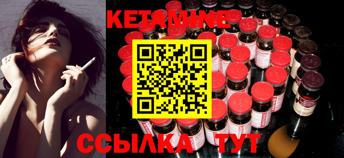 Кетамин VHQ  Вход с VPN  мега как зайти  Лесосибирск 