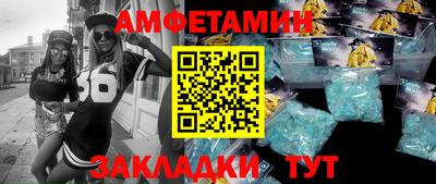 амфетамин Тулун