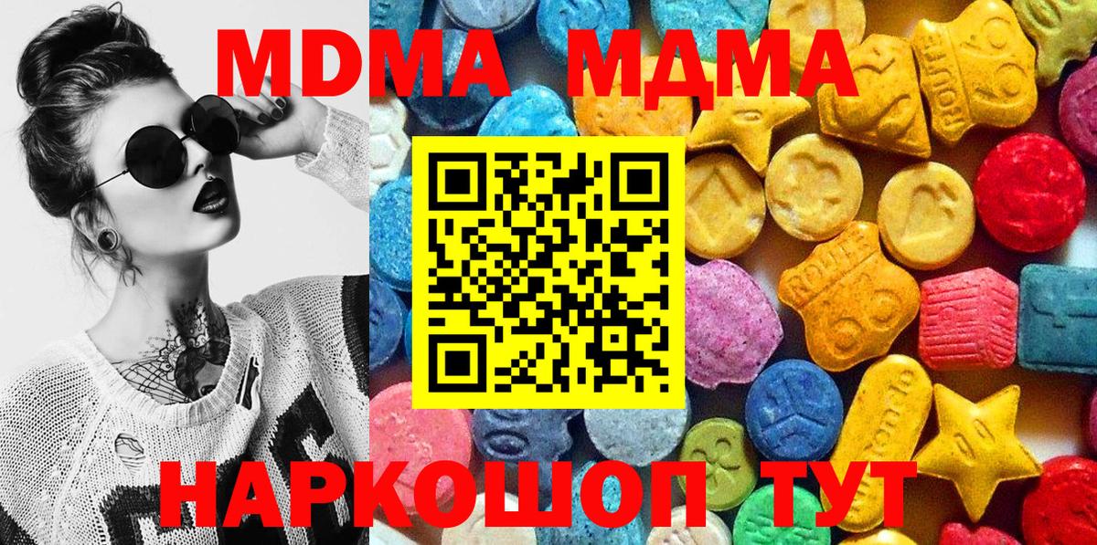 MDMA Molly  Вход с VPN  МДМА  Лесосибирск  МДМА crystal 