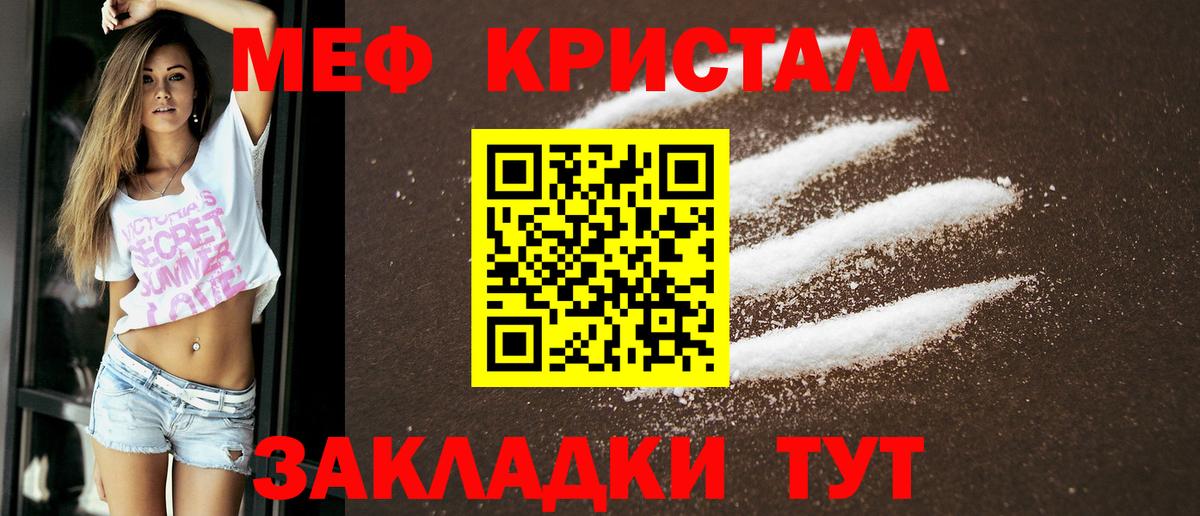 Меф мука Лесосибирск