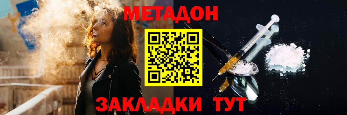 Метадон мёд  Вход с VPN  Метадон methadone  Лесосибирск 